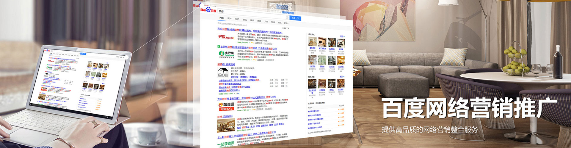 贺兰百度竞价广告