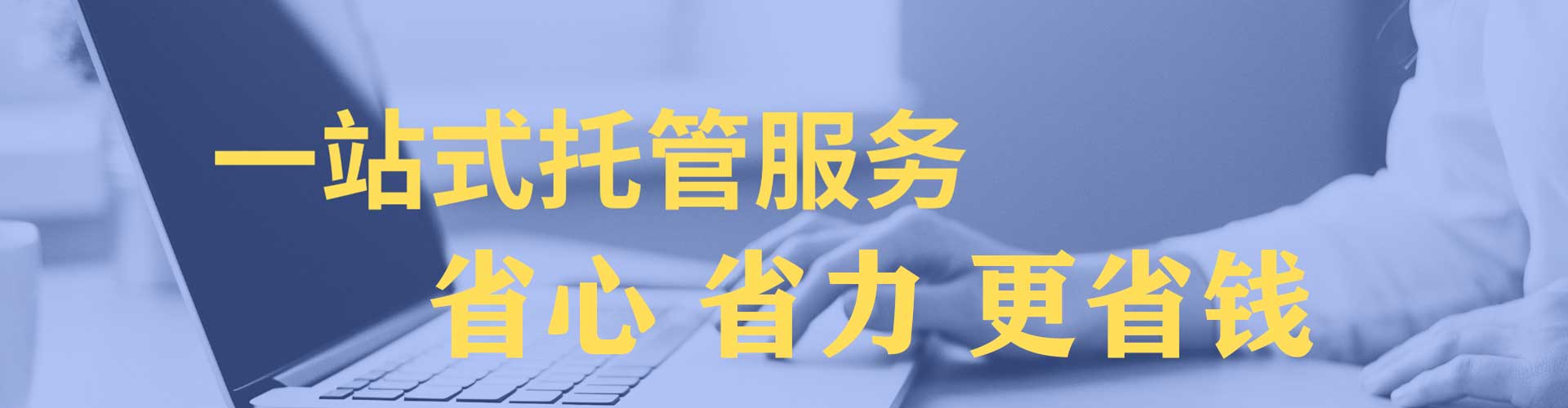 贺兰sem代理