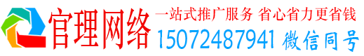 贺兰官理百度推广竞价